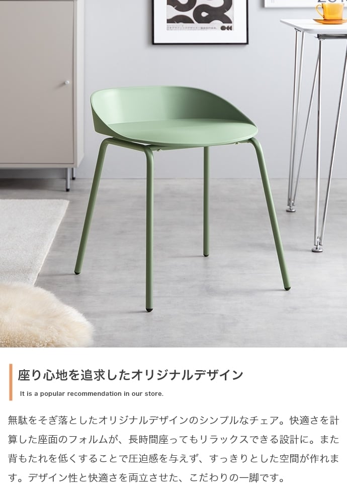 [2脚セット] ダイニングチェア デザインチェア モダンテイスト 全5色 エコロファニチャー