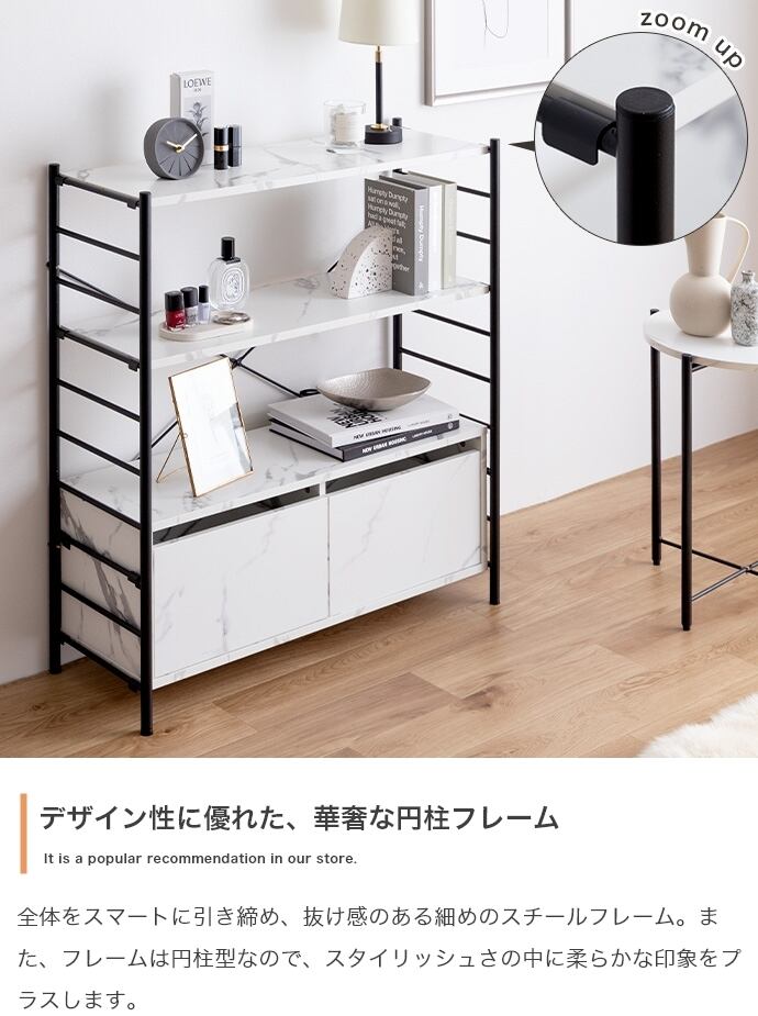 [幅80cm] 引き出し付きシェルフ エコロファニチャー