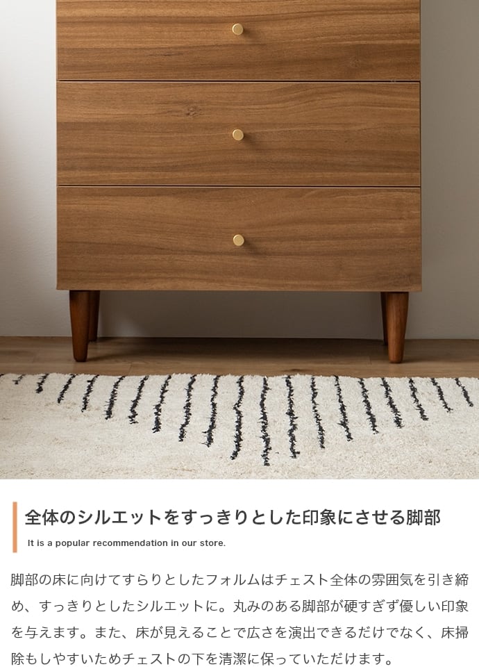 [幅65cm] 脚付きチェスト エコロファニチャー