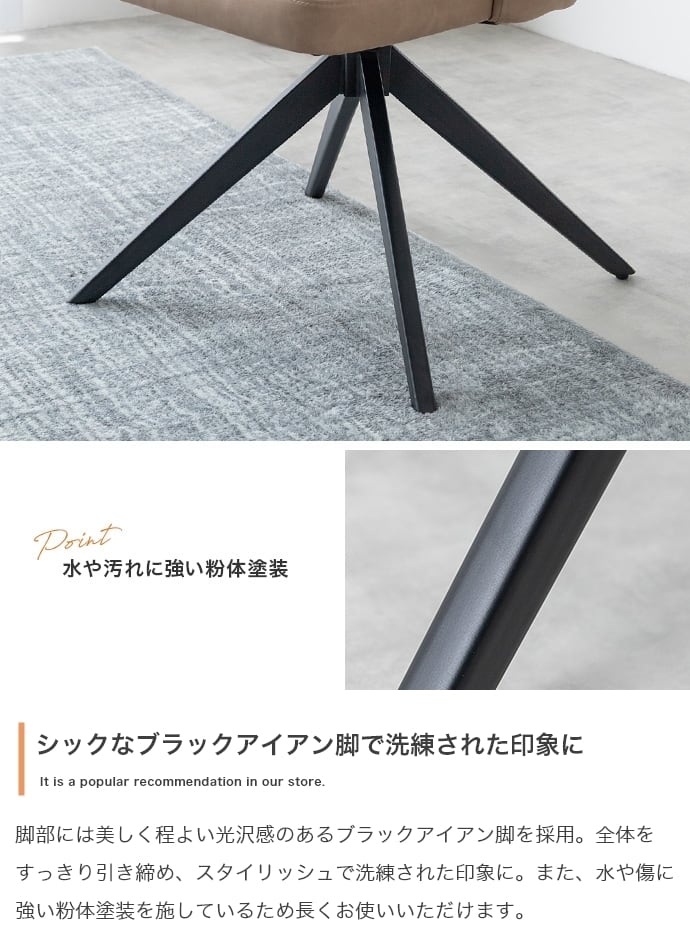 [単品] 回転ダイニングチェア 360°回転 PUレザー アジャスター付き エコロファニチャー