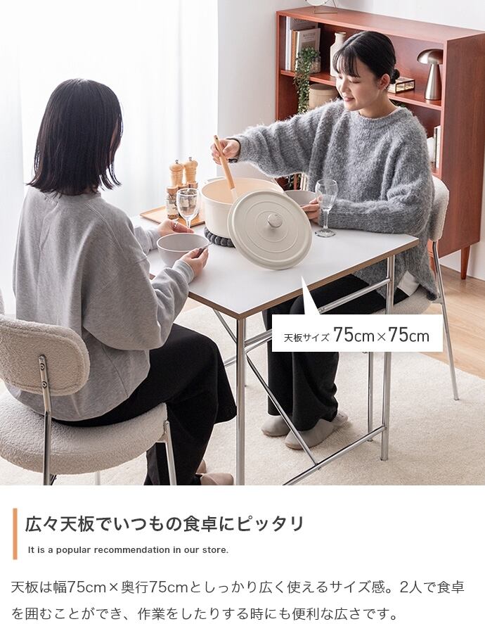 [幅75cm]ダイニングテーブル クロスバー スチール脚 エコロファニチャー