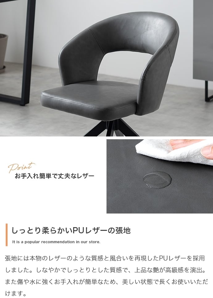 [単品] 回転ダイニングチェア 360°回転 PUレザー アジャスター付き エコロファニチャー