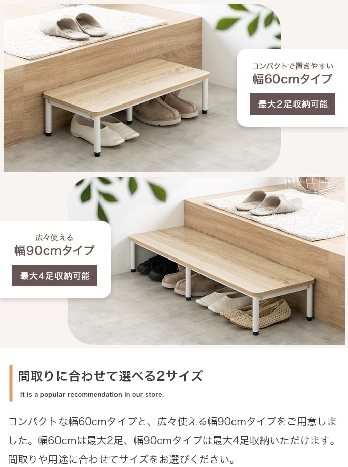 [幅90cm] 1段シューズラック ステップ台兼用 玄関台 玄関段差解消 スリム靴収納 パラム Palam メラミン天板 アイアン脚 エコロファニチャー