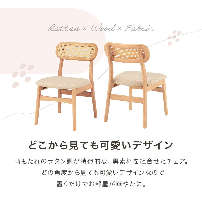ラタン調 ダイニングチェア かごめ編み 北欧 韓国インテリア おしゃれ 椅子 木製チェア ナチュラル 食卓椅子 リビングチェア デスクチェア かわいい 韓国風