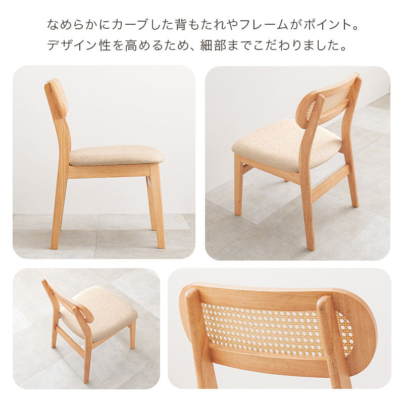 ラタン調 ダイニングチェア かごめ編み 北欧 韓国インテリア おしゃれ 椅子 木製チェア ナチュラル 食卓椅子 リビングチェア デスクチェア かわいい 韓国風