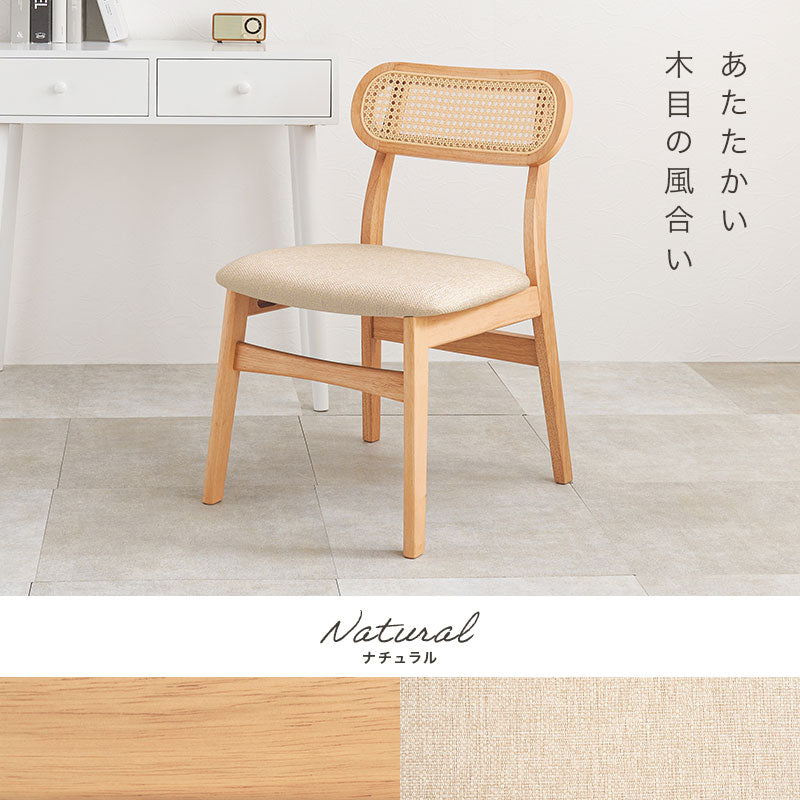 ラタン調 ダイニングチェア かごめ編み 北欧 韓国インテリア おしゃれ 椅子 木製チェア ナチュラル 食卓椅子 リビングチェア デスクチェア かわいい 韓国風