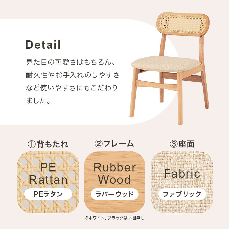 ラタン調 ダイニングチェア かごめ編み 北欧 韓国インテリア おしゃれ 椅子 木製チェア ナチュラル 食卓椅子 リビングチェア デスクチェア かわいい 韓国風