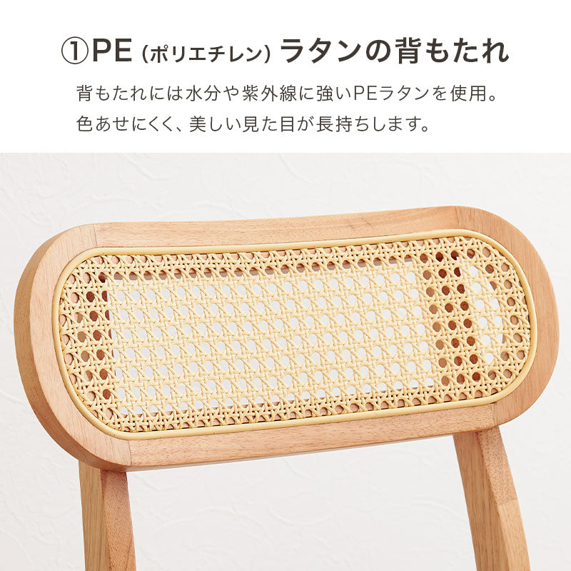ラタン調 ダイニングチェア かごめ編み 北欧 韓国インテリア おしゃれ 椅子 木製チェア ナチュラル 食卓椅子 リビングチェア デスクチェア かわいい 韓国風