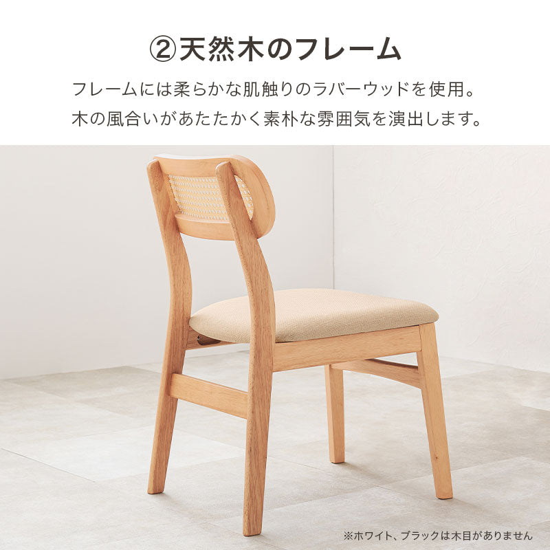 ラタン調 ダイニングチェア かごめ編み 北欧 韓国インテリア おしゃれ 椅子 木製チェア ナチュラル 食卓椅子 リビングチェア デスクチェア かわいい 韓国風