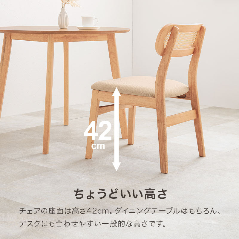 ラタン調 ダイニングチェア かごめ編み 北欧 韓国インテリア おしゃれ 椅子 木製チェア ナチュラル 食卓椅子 リビングチェア デスクチェア かわいい 韓国風