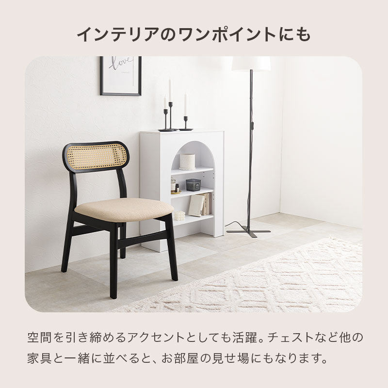 ラタン調 ダイニングチェア かごめ編み 北欧 韓国インテリア おしゃれ 椅子 木製チェア ナチュラル 食卓椅子 リビングチェア デスクチェア かわいい 韓国風