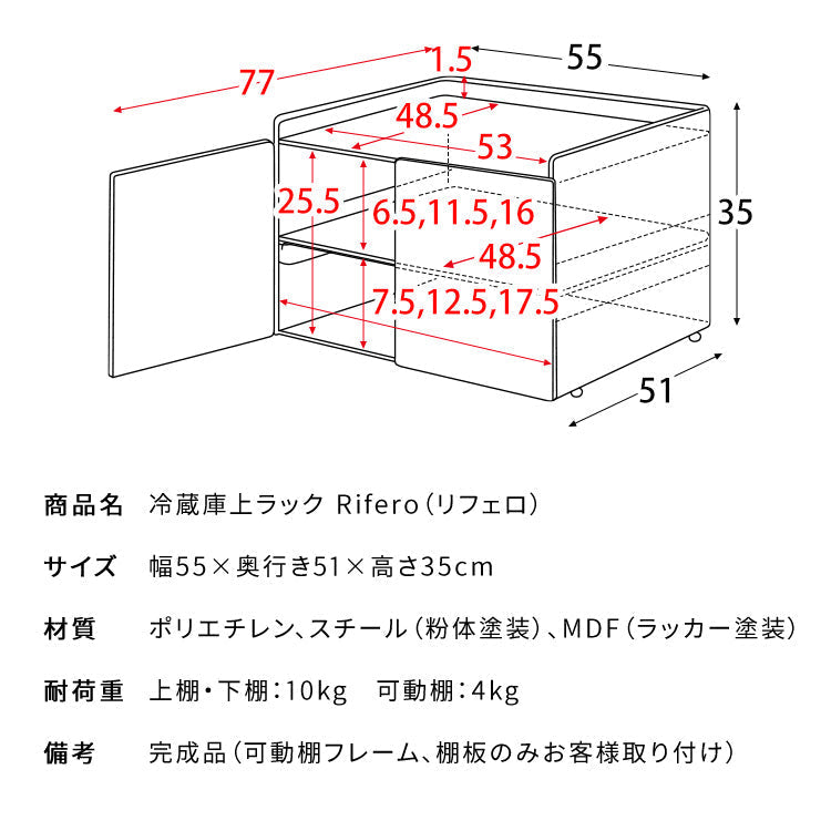 冷蔵庫上ラック Rifero 冷蔵庫 デッドスペース 可動棚 隙間収納 すき間 ラタン 扉 ホットプレート キッチン収納 キッチンラック 北欧 収納ボックス 冷蔵庫上ケース 宮武製作所