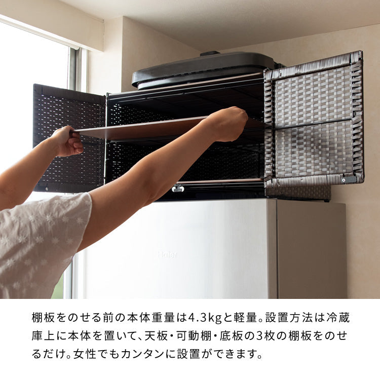 冷蔵庫上ラック Rifero 冷蔵庫 デッドスペース 可動棚 隙間収納 すき間 ラタン 扉 ホットプレート キッチン収納 キッチンラック 北欧 収納ボックス 冷蔵庫上ケース 宮武製作所