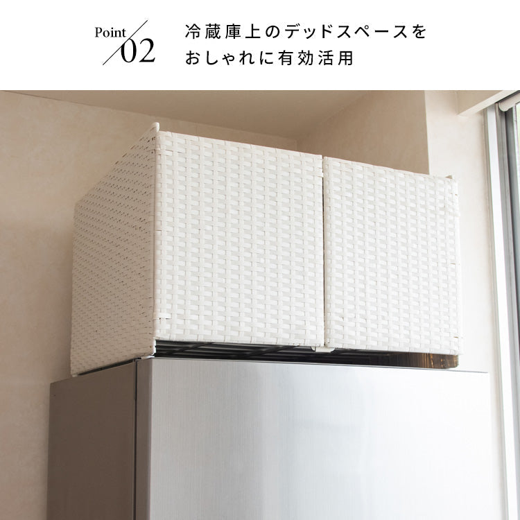 冷蔵庫上ラック Rifero 冷蔵庫 デッドスペース 可動棚 隙間収納 すき間 ラタン 扉 ホットプレート キッチン収納 キッチンラック 北欧 収納ボックス 冷蔵庫上ケース 宮武製作所