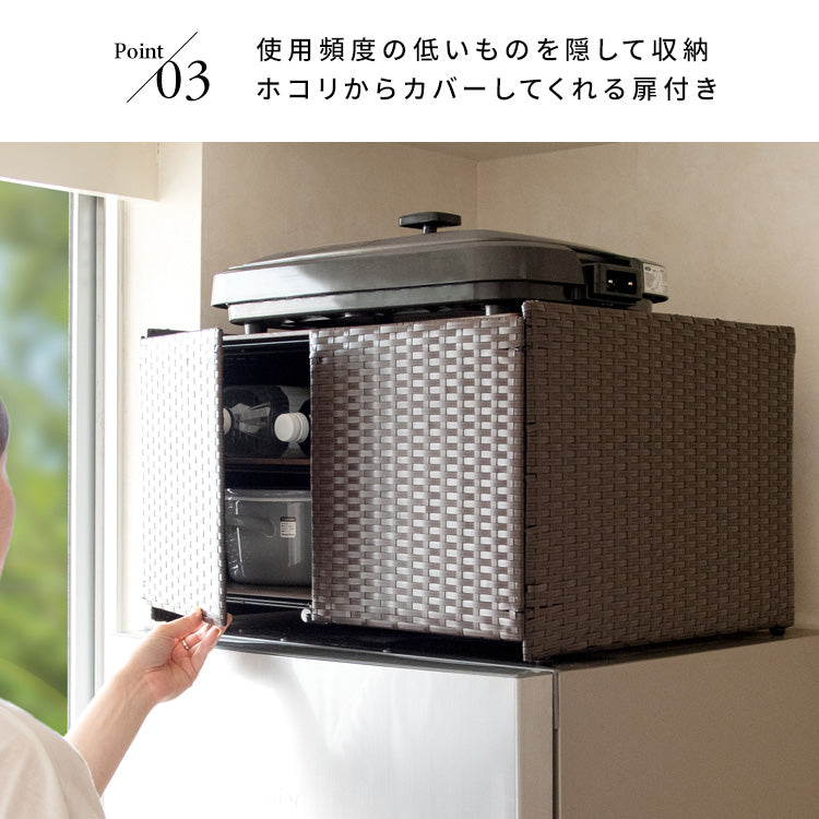冷蔵庫上ラック Rifero 冷蔵庫 デッドスペース 可動棚 隙間収納 すき間 ラタン 扉 ホットプレート キッチン収納 キッチンラック 北欧 収納ボックス 冷蔵庫上ケース 宮武製作所