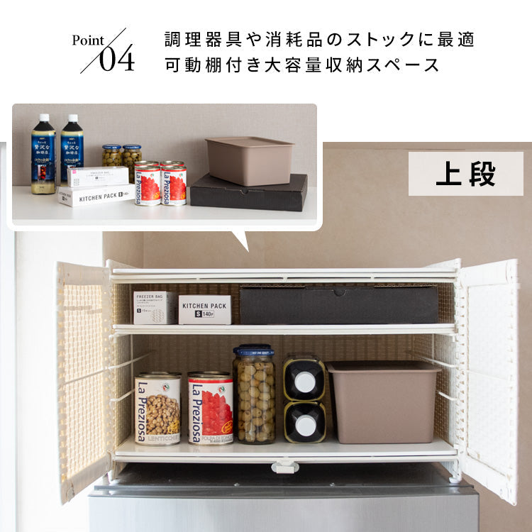 冷蔵庫上ラック Rifero 冷蔵庫 デッドスペース 可動棚 隙間収納 すき間 ラタン 扉 ホットプレート キッチン収納 キッチンラック 北欧 収納ボックス 冷蔵庫上ケース 宮武製作所