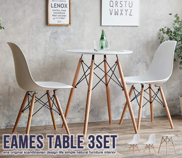 Eames TABLE 3set