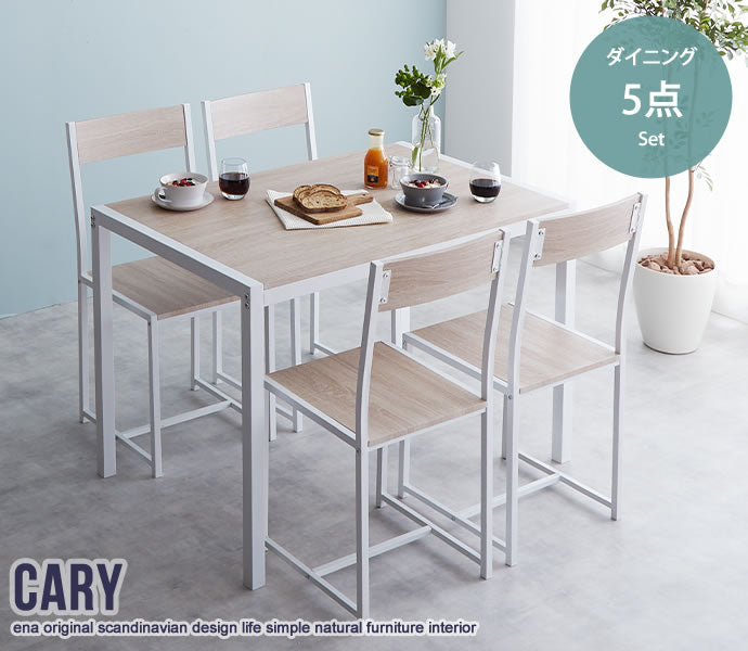 【5点セット】 Cary 幅110cmテーブル+チェア4脚