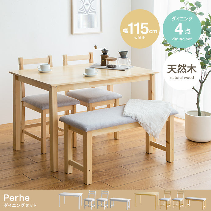 【4点セット】Perhe 幅115cm ダイニングチェア2脚+ベンチ1脚+テーブル