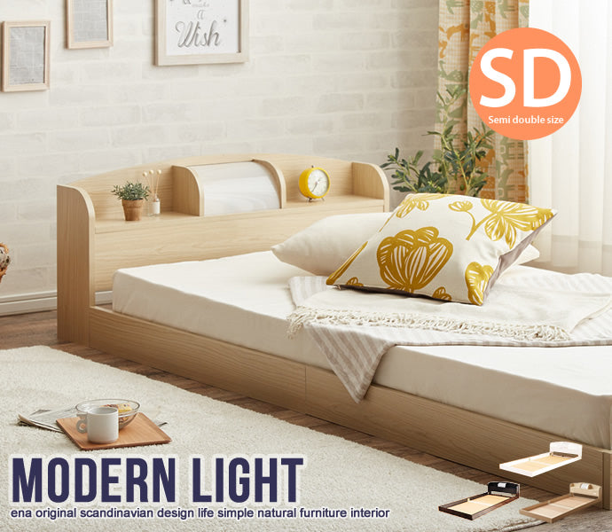 【セミダブル】  ライト付きローベッド[フロアベッド]　Modern Light