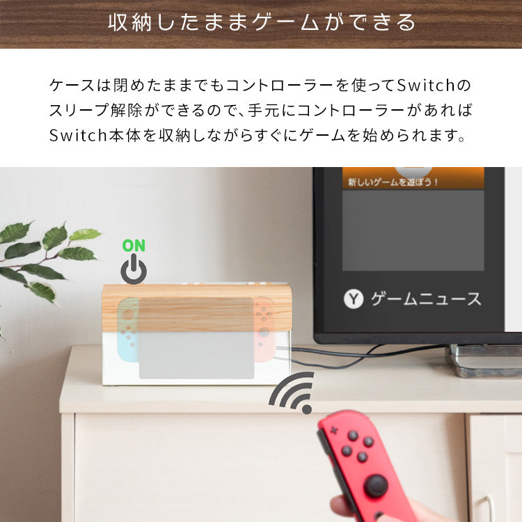 ゲーム機ケース TEER Switchケース ゲームケース スイッチカバー ゲーム機ラック ゲーミングケース リビング収納 Switch収納 木製ラック 木目調 シンプルモダン NintendoSwitch 任天堂スイッチ収納 宮武製作所