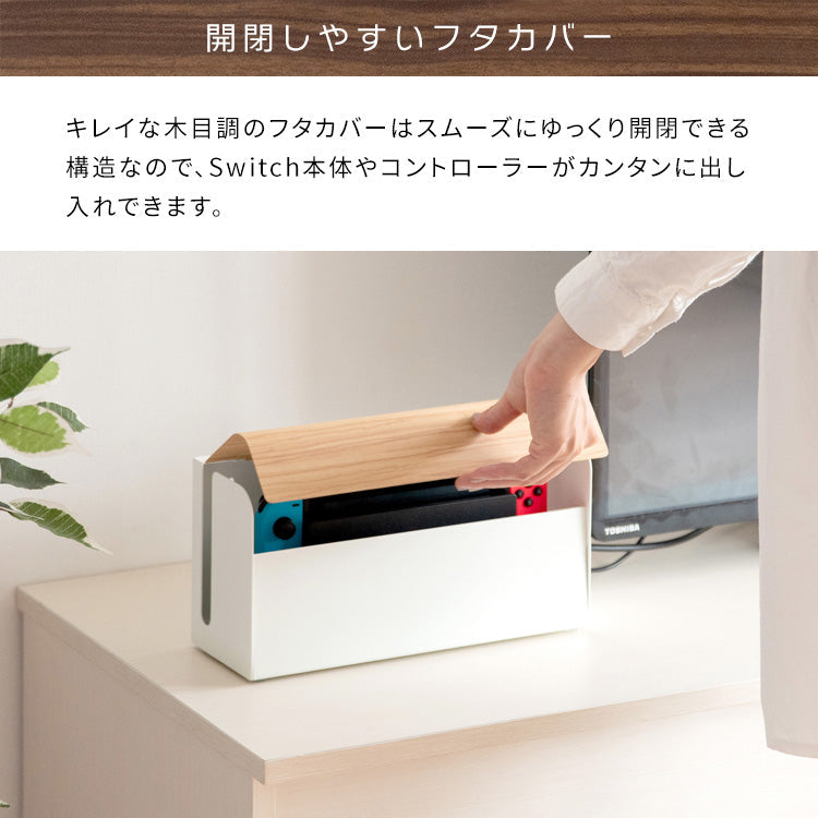 ゲーム機ケース TEER Switchケース ゲームケース スイッチカバー ゲーム機ラック ゲーミングケース リビング収納 Switch収納 木製ラック 木目調 シンプルモダン NintendoSwitch 任天堂スイッチ収納 宮武製作所