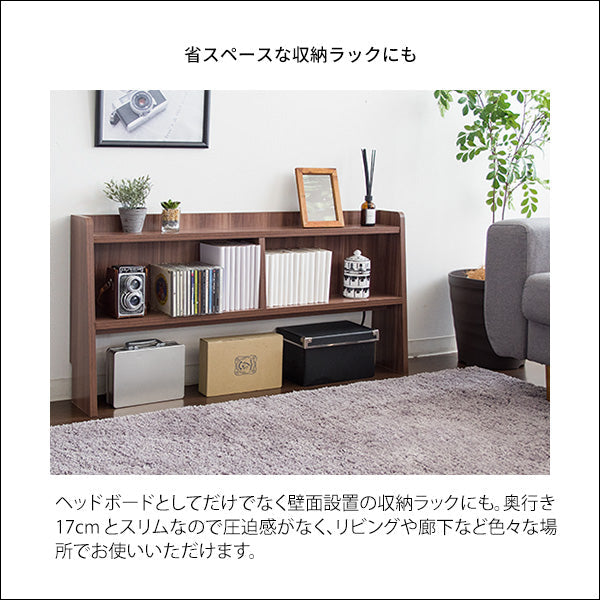 [幅100.5cm] ヘッドボード MUUR 2口コンセント付き 電源コード1.8m 宮武製作所