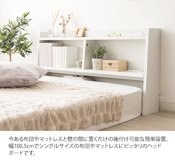 [幅100.5cm] ヘッドボード MUUR 2口コンセント付き 電源コード1.8m 宮武製作所