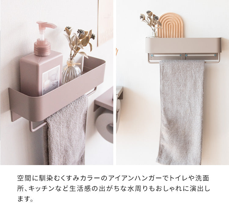 タオルハンガー おしゃれ 洗濯 洗面所 くすみカラー 壁付け ウォールハンガー 宮武製作所