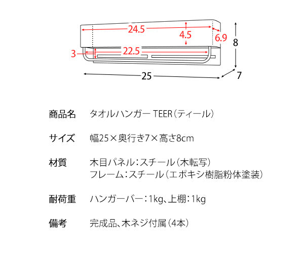 タオルハンガー おしゃれ 洗濯 洗面所 北欧風 壁付け 宮武製作所