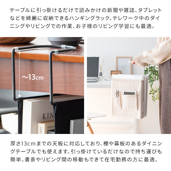 [幅12cm] ハンギングラック COLGA テーブル下収納 すき間収納 デッドスペース 一人暮らし 宮武製作所