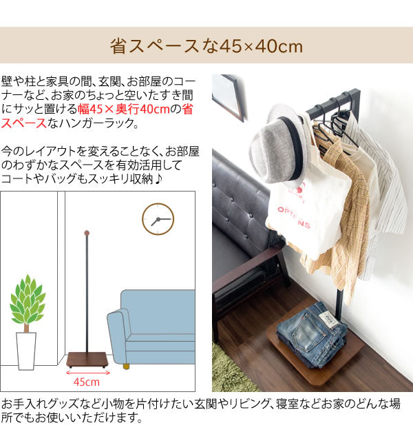 ハンガーラック スリム おしゃれ 木製 省スペース アイアン コートハンガー ブティックハンガー 衣類収納 ハンガー 宮武製作所