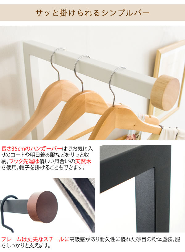 ハンガーラック スリム おしゃれ 木製 省スペース アイアン コートハンガー ブティックハンガー 衣類収納 ハンガー 宮武製作所