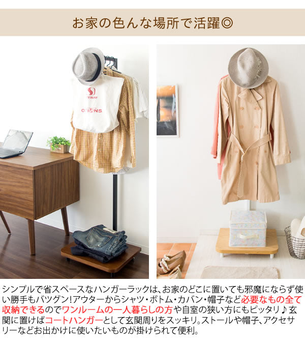 ハンガーラック スリム おしゃれ 木製 省スペース アイアン コートハンガー ブティックハンガー 衣類収納 ハンガー 宮武製作所