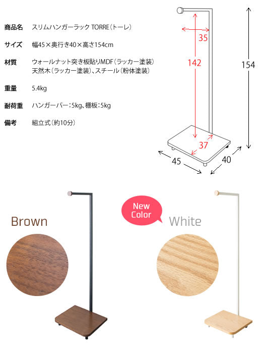 ハンガーラック スリム おしゃれ 木製 省スペース アイアン コートハンガー ブティックハンガー 衣類収納 ハンガー 宮武製作所