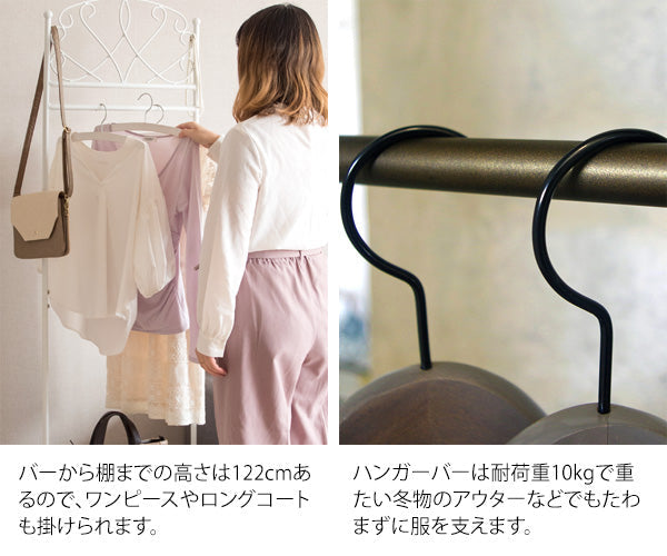 ハンガーラック Celestia コートハンガー 姫系インテリア 棚付き 可愛い おしゃれ 宮武製作所