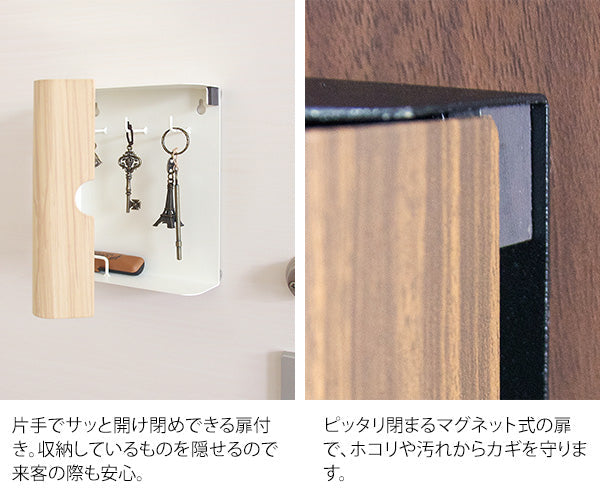 キーボックス おしゃれ 壁掛け インテリア 小型 木目柄北欧テイスト 宮武製作所