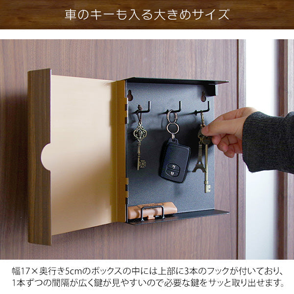 キーボックス おしゃれ 壁掛け インテリア 小型 木目柄北欧テイスト 宮武製作所