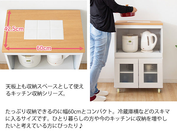 [幅60cm] キッチンチェスト レンジラック キッチン収納 キャスター スライド棚 レンジ台 炊飯器収納 Semplice 宮武製作所