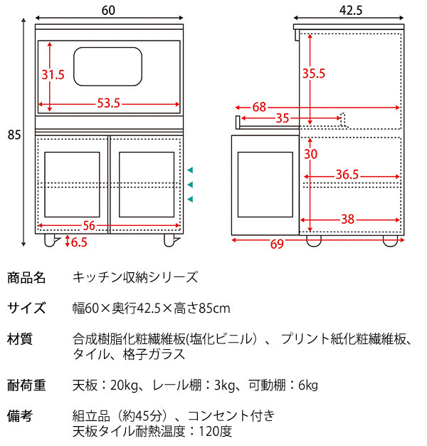 [幅60cm] キッチン収納シリーズ キャスター付レンジ台 スライド棚 炊飯器収納 Semplice 宮武製作所