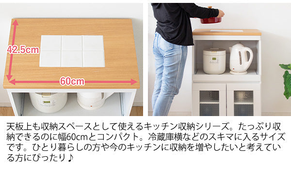 [幅60cm] キッチン収納シリーズ キャスター付レンジ台 スライド棚 炊飯器収納 Semplice 宮武製作所