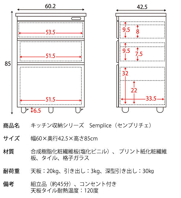 [幅60cm] キッチンラック レンジラック キッチン収納 キャスター スライド棚 引き出し レンジ台 炊飯器収納 Semplice 宮武製作所