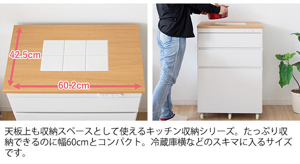 [幅60cm] キッチンラック レンジラック キッチン収納 キャスター スライド棚 引き出し レンジ台 炊飯器収納 Semplice 宮武製作所