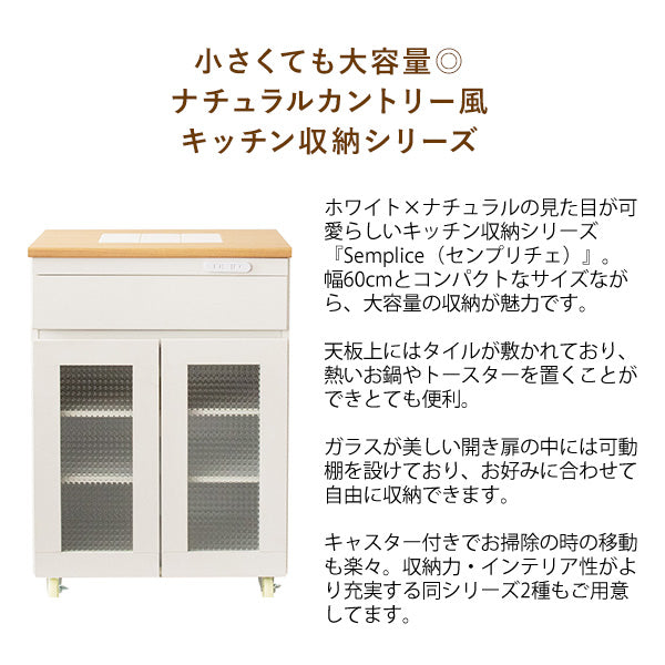[幅60cm] キッチンラック レンジラック キッチン収納 キャスター スライド棚 引き出し レンジ台 台所ラック 炊飯器収納 Semplice 完成品 宮武製作所
