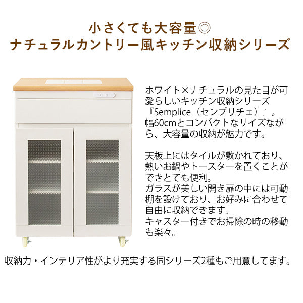 [幅60cm] キッチンチェスト レンジラック キッチン収納 キャスター スライド棚 レンジ台 炊飯器収納 Semplice 完成品 宮武製作所
