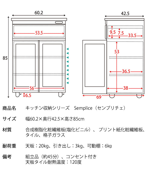 [幅60cm] キッチンチェスト レンジラック キッチン収納 キャスター スライド棚 レンジ台 炊飯器収納 Semplice 完成品 宮武製作所