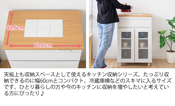 [幅60cm] キッチンチェスト レンジラック キッチン収納 キャスター スライド棚 レンジ台 炊飯器収納 Semplice 完成品 宮武製作所
