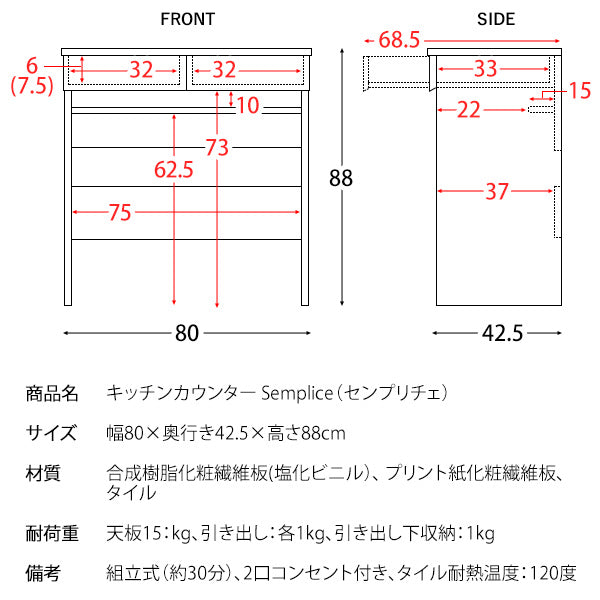 [幅80cm] キッチンカウンター Semplice ゴミ箱上ラック 引き出し収納 台所収納 ナチュラルカントリー キッチン収納 宮武製作所