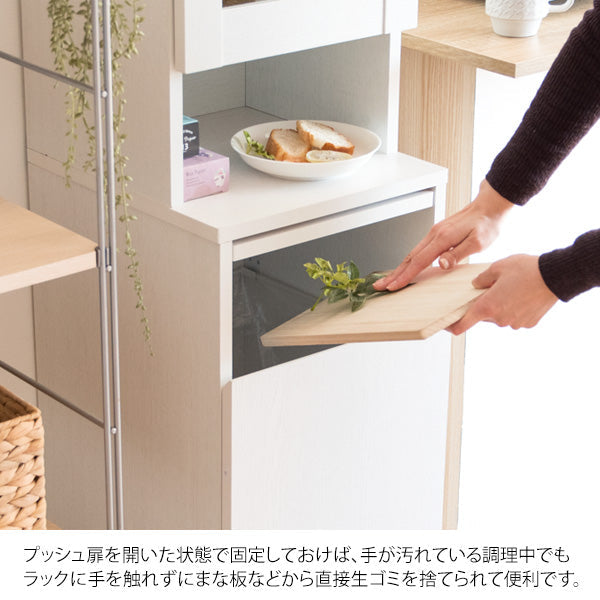 キッチンラック スリム ゴミ箱 キッチン収納 棚 ラック 収納庫 ダストボックスル ゴミ箱収納 キッチンペール ごみ箱 おしゃれ スリム 食器棚 扉付き 食器収納 キッチンシェルフ 可動棚 収納 台所 Rapport［ラポール］ 宮武製作所