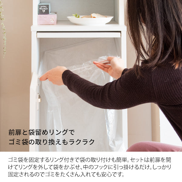 キッチンラック スリム ゴミ箱 キッチン収納 棚 ラック 収納庫 ダストボックスル ゴミ箱収納 キッチンペール ごみ箱 おしゃれ スリム 食器棚 扉付き 食器収納 キッチンシェルフ 可動棚 収納 台所 Rapport［ラポール］ 宮武製作所